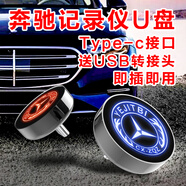 楓小七奔馳車(chē)載香薰掛件星輝高級感汽車(chē)掛飾香水后視鏡蝴蝶結掛式擺件 炫彩行車(chē)記錄儀優(yōu)盤(pán)【16g】