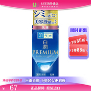 花王（KAO）極潤(rùn)系列保濕面霜/化妝水/乳液 透明質(zhì)酸玻尿酸高滲透保濕 白潤(rùn)滲透美白乳液 140ml