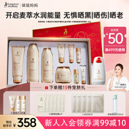 袋鼠媽媽準(zhǔn)孕婦護(hù)膚品防曬霜女士防紫外線小麥水潤(rùn)倍護(hù)4件套