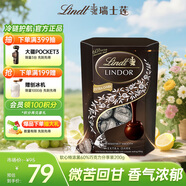 瑞士蓮（Lindt）軟心60%黑巧200g/盒 黑巧克力 零食 糖果 生日禮物 11月到期