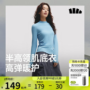蕉下（beneunder）半高領(lǐng)肌底打底衫女外穿修身秋季內(nèi)搭長袖彈力柔膚SF026