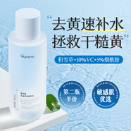 ORGINESE玻尿酸爽膚水補水保濕水化妝水發(fā)光濕敷水提亮精華護膚水男女士
