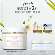 Fresh馥蕾詩古源白松露面霜60ml 生日禮物送女友男友