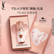 圣羅蘭（YSL）黑管唇釉442 七夕限定版 5.5ml 鏡面口紅 七夕情人節(jié)禮物生日禮物