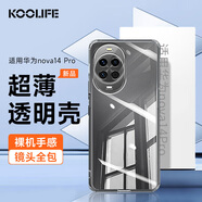 KOOLIFE適用華為nova14pro手機殼保護套 huawei nova14pro手機套鏡頭全包簡(jiǎn)約親膚透明軟殼淡化指紋外背殼