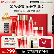 韓后紅石榴紅茶酵素緊致水乳10件套 抗皺淡紋化妝品護膚品套裝禮盒
