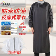 似晨繽紛防水防油罩衣男女廚房圍裙長(cháng)袖反穿工作服大褂工作圍腰殺魚(yú)皮圍裙