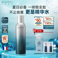 美帕噴霧150ml 維生素B5修護(hù)補(bǔ)水生命水法國(guó)原裝保濕舒緩敏感七夕禮物