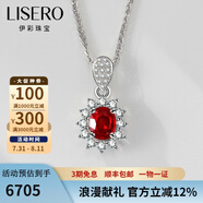 伊彩珠寶 天然紅寶石吊墜18K金鑲鉆石配證書 0.63克拉 吊墜/艷紫紅/緬甸/完美切工
