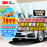 3M 汽車貼膜 朗瞻系列 深色SUV全車玻璃汽車膜太陽膜隔熱膜車窗膜 包施工 國際品牌