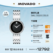 摩凡陀（Movado）瑞士手表愛莎系列腕表石英鋼帶女表28mm ETA901.001 0607052