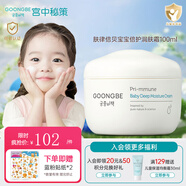 宮中秘策（GOONGBE）嬰幼兒倍護潤膚霜寶寶面霜嬰童擦臉滋潤保濕護膚身體乳液韓國進口