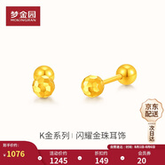 夢(mèng)金園 18k金耳飾鐳射龍鱗金球螺絲耳骨釘送女友生日禮物