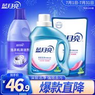 藍(lán)月亮深層潔凈洗衣液清香3斤裝+洗衣機(jī)清潔劑600g 強(qiáng)力去污 洗衣機(jī)清潔
