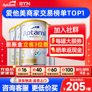 愛(ài)他美（Aptamil）澳洲白金版12DHA段葉黃素嬰幼兒配方奶粉鉑金裝0-6月900g新西蘭 3段 4罐【曬圖每罐返現】