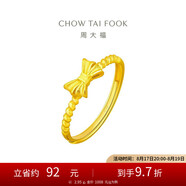 周大福女戒蝴蝶結(jié)開(kāi)口戒黃金戒指(工費(fèi)120)約2.95g F177695七夕