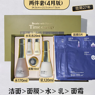 蘇秘37°（Su:m37°）韓國呼吸水乳套盒時(shí)光能量水分套裝 時(shí)光能量兩件套帶同品牌面膜5片