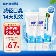 牙齒膏清新口氣減輕口臭去異味薄荷清潔家庭裝140g+90g*2