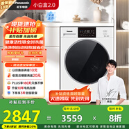 松下（Panasonic）【吳磊推薦】滾筒洗衣機(jī)全自動(dòng)超薄全嵌 【小白盒2.0】10公斤溫水泡沫凈智能投放XQG100-81K4