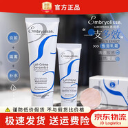 巴黎草莓（Embryolisse）法國恩倍思補(bǔ)水保濕妝前乳打底粉隔離霜30ml防曬生日禮物618 大寶妝前乳75ml