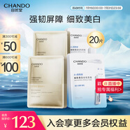 自然堂面膜組合（凍干10片+煙酰胺安瓶10片）修護(hù)美白細(xì)致淡紋