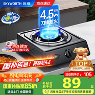 創(chuàng)維（Skyworth）【國(guó)家補(bǔ)貼15%】燃?xì)庠顔窝墼罹?4.5kW猛火臺(tái)式煤氣灶單眼灶臺(tái) 家用大火力爐具 Z101T（液化氣）