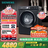 西門子（SIEMENS）iQ300曜石黑 10公斤滾筒洗衣機全自動帶烘干 洗烘一體AI智能投放 蒸氣除菌除螨 A20W 家電國家補貼