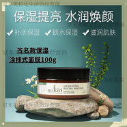 SUKIN澳洲舒仟保濕涂抹式面膜100g深層補(bǔ)水鎖水溫和滋潤買1發(fā)2不接急單 1罐祛黃提亮護(hù)理+50ml噴霧 100ml/瓶
