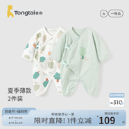 童泰新生兒嬰兒衣服寶寶家居連體衣純棉哈衣2件裝0-6月夏裝薄款 綠色 52cm