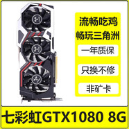 華碩/影馳/七彩虹GTX960 2060 2070 4G/6G/8G臺式機(jī)游戲顯卡電腦獨(dú)立二手顯卡 七彩虹GTX1080 8G
