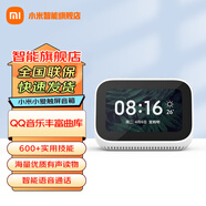 小米（MI） 小愛(ài)觸屏版音箱AI藍牙wifi小愛(ài)同學(xué)mini人工智能鬧鐘音響小艾同學(xué)網(wǎng)絡(luò )低音炮 小米小愛(ài)觸屏音箱