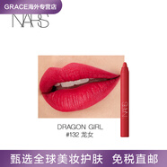 NARS納斯 walkyrie180 take me home dv888唇膏筆口紅筆娜斯口紅 #132 龍女Dragon girl