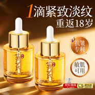 BEAI黃芪淡紋抗精華液老國貨經(jīng)典護(hù)膚品提亮膚色緊致35ml