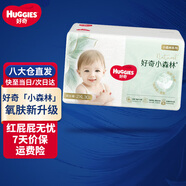 好奇（Huggies）心鉆小森林嬰兒拉拉褲超柔軟大吸力超薄干爽透氣成長褲 XXL30片【15kg以上】