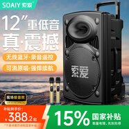索愛（soaiy）T19戶外廣場(chǎng)舞音響移動(dòng)便攜式藍(lán)牙大功率K歌拉桿音箱手提重低音炮帶無線話筒