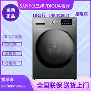 三洋帝度滾筒洗衣機變頻全自動(dòng)DG-F90571BE高溫洗桶清潔家用節能 DDC102614T上水10公斤烘干