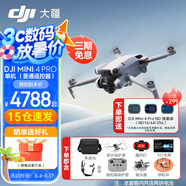 大疆（DJI）Mini 4 Pro 全能迷你航拍機(jī) 入門級無人機(jī) 高清專業(yè)無損豎拍 智能跟隨全景拍攝 DJI Mini 4 Pro 標(biāo)準(zhǔn)版雙電 一年版隨心換（478元） 套餐四：256G卡+讀卡器+2