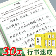 華夏萬(wàn)卷行書(shū)字帖一本通成人練字行草臨摹練字帖鋼筆硬筆書(shū)法寫(xiě)字帖練字本控筆訓(xùn)練速成草書(shū)每日一練5本
