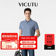 威可多（VICUTU）【everPolo二代】男士短袖商務(wù)T恤polo衫淺藍175/96B