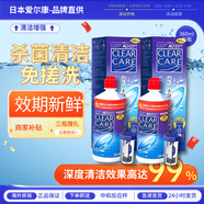 愛爾康藍(lán)澈AO雙氧水海外版RGP硬性角膜塑形鏡接觸鏡除蛋白多功能4 一盒愛爾康A(chǔ)O藍(lán)澈雙氧水360ml帶中和杯