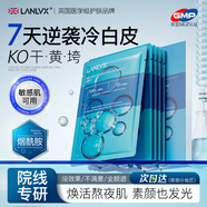 LANLVX英國進(jìn)口煙酰胺美白淡斑面膜補水保濕去黃提亮膚色曬后修復男女士 【急救補水】2盒裝/10片
