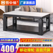 雪中情取暖桌電暖桌烤火桌電熱電爐取暖桌烤火升降茶幾長方形電烤桌電暖爐電烤爐家用冬季取暖器烤火爐子 1.2米雪山銀狐【電磁爐+移動+拉鏈桌罩】石墨烯