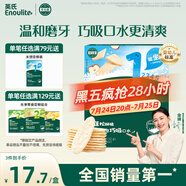 英氏（Engnice）嬰幼兒米餅蘋(píng)果味嬰兒零食磨牙餅干寶寶零食無(wú)添加食鹽白砂糖48g