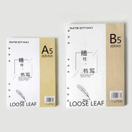 歐標(biāo)活頁替芯活頁紙 100頁筆記本替換內(nèi)芯 B5 9孔18K B0881