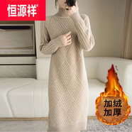 恒源祥秋冬加厚毛衣裙半高領(lǐng)針織打底衫小個(gè)子中長(zhǎng)款加絨連衣裙韓版溫柔 加絨卡其色 XL
