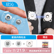 欣沁按扣鈕扣透明隱形暗扣子母扣開衫外套馬面裙防走光扣帶針線15件套
