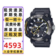卡西歐（CASIO） 手表男士G-SHOCK蛙人航海系列防水太陽能電波藍(lán)牙電子表運(yùn)動禮物 GWF-A1000-1A