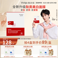 敷爾佳 亮膚臻白面膜 26g*5貼/盒 補(bǔ)水美白去黃氣暗沉淡斑提亮 七夕禮物