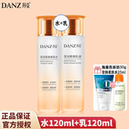 丹姿氨基酸保濕套裝 二件套（水+乳）