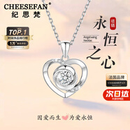 紀思梵（CHEESEFAN）輕奢項鏈女士玫瑰金色珠寶首飾品七夕情人節(jié)生日禮物女送女友老婆 白金色·白鉆【順豐/賀卡/刻字】